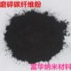 500目 300目 800目 250目 碳纤维增强塑料用碳粉碳纤维粉特种建材