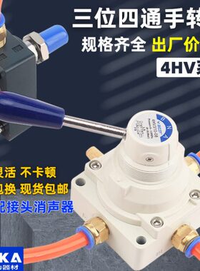 手动阀手转阀三位四通4HV230-08 4HV330-10 4HV430-15气动手扳阀