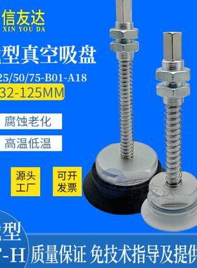 单层重载吸盘ZPT-H-J25/50/75-B01-A18 ZPT32H/40H/50/63/80/100H