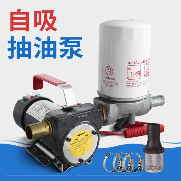 24V/12V/220V抽油泵电动加油泵自吸泵柴油泵输油泵带可清洗过滤器,生活电器,充气泵,淘宝优惠券,粉丝福利购,淘宝优惠卷