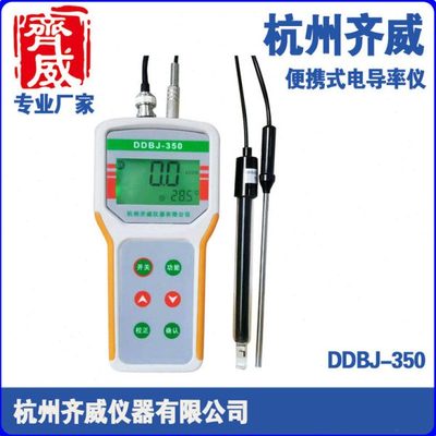 便携式电导率计防水EC导电率测试笔电导率检测仪笔式电导率检测