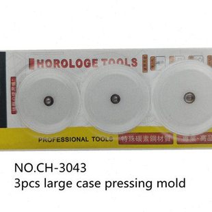 3粒装塑料模具 压盖机模具钟表工具 3pc手动压盖机大模具底盖模具