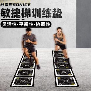 敏捷梯训练垫步伐训练软梯跳格子绳梯敏捷圈橡胶儿童体能训练器材