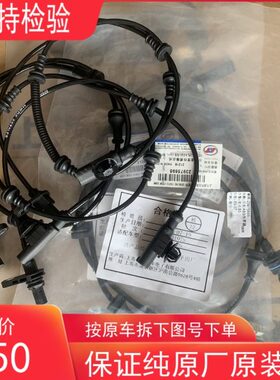 原装五菱宏光/宏光S/S1/S3宏光V前后轮车转速感应器ABS传感器包邮