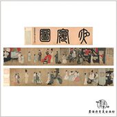 十大传世名画长卷高清艺术微喷五代顾闳中韩熙载夜宴图28.7X448cm