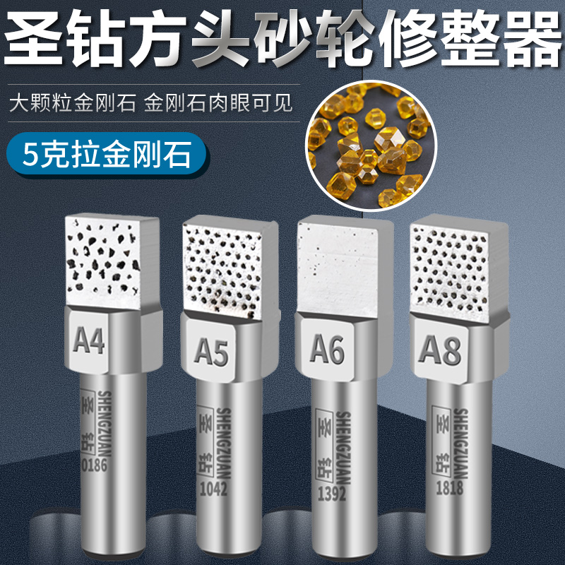 方头金刚笔修整器金刚石笔磨修砂轮磨床洗石笔NA6A8A4铣石5克拉