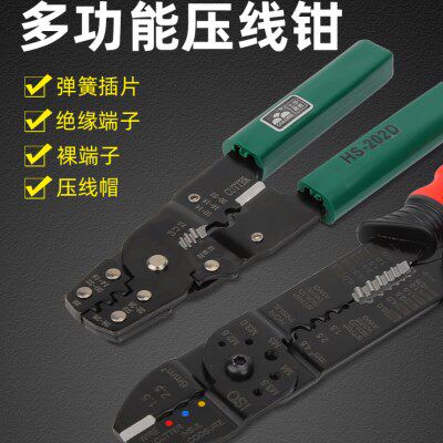 华胜HS-202D多功能压线钳剥线钳OTUT冷压接线端子FS-051剪线钳