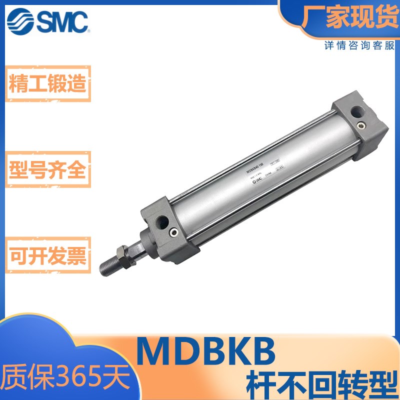 SMC型/MB系列/杆不回转型气缸MBKB/MDBKB/32/40/50/63/80/100/125