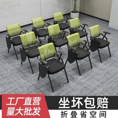 培训椅带桌板会议椅可折叠椅子带写字板学生听课会议室桌椅办公椅