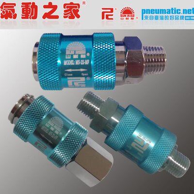 尼尔森台湾山耐斯滑动开关手滑阀 MS 11 22 33 44 66 88 MM MF FF