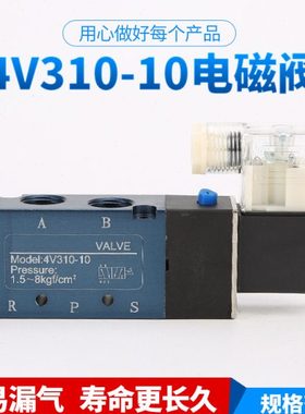 厂家供应亚德客型电磁阀 4V310-10 二位五通电磁阀 换向电磁阀
