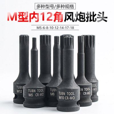 加硬风炮批头 1/2气动12角花型套筒 连体批头十二角旋具头 铬钼钢,五金/工具,旋具套筒,淘宝优惠券,粉丝福利购,淘宝优惠卷