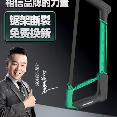 绿林钢锯子家用小型手持锯弓手工锯木条金属切割钢筋铁管神器手动