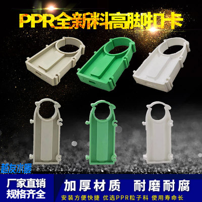 PPR高脚管卡管夹卡扣管件162025D321寸固定卡扣卡U型管卡塑料管卡