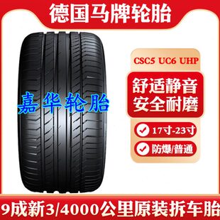 马牌轮胎245 255 265 275 285 295 315/30 35 40 45R19 20 21 22