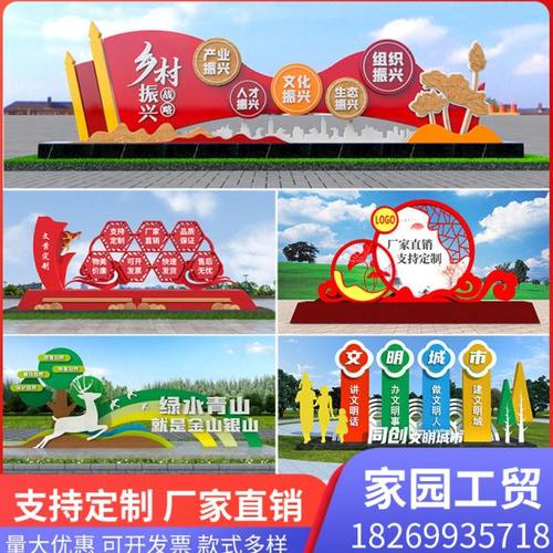 定做户外社会主义核心价值观标识牌广告牌雕塑宣传牌广告文化灯箱