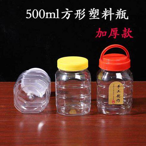 500ml方形1.5斤蜂蜜瓶装辣椒酱的瓶子豆瓣酱瓶子带盖塑料透明商用