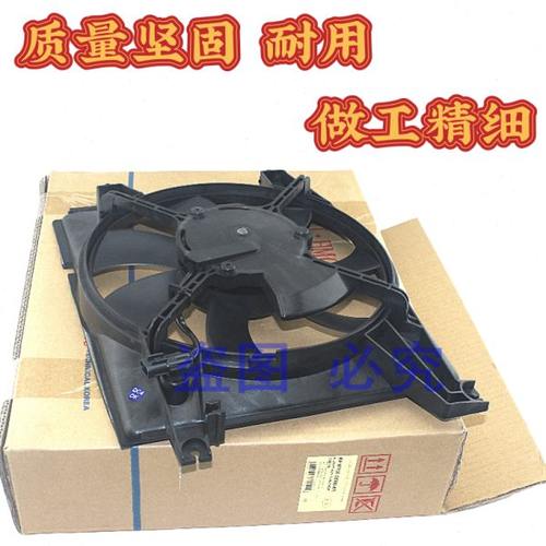 适配起亚狮跑 k3 k4 电子扇电子风扇水箱散热网空调汽车配件