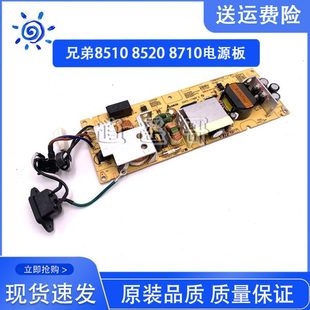 8810 电源板 8110 8520 8710 8515 MFC 8510 8812 原装 8910 兄弟