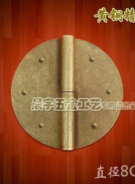 铜合页 五金仿古家具铜合页 中式合页 箱柜合页CYF028圆合页8cm