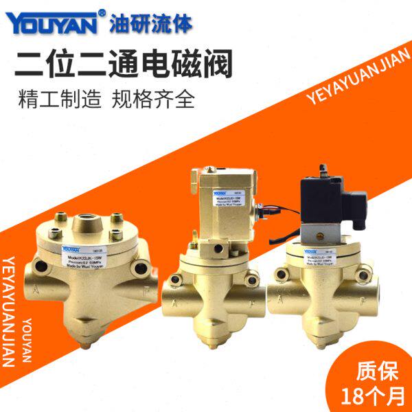 K22JK二位K22JD-15W二通32W电磁8W截止10W换向阀20W 25W 40W 50TW