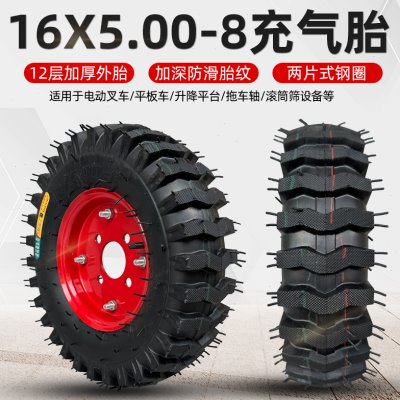 16×5.00-8工地灰斗车轮胎内外胎带钢圈翻斗车三轮车农用车手推车