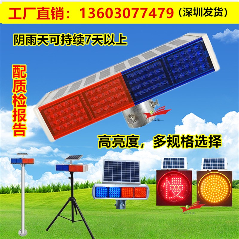 太阳能爆闪灯道路施工频闪红蓝双面路障I灯交通太阳能黄闪灯警示