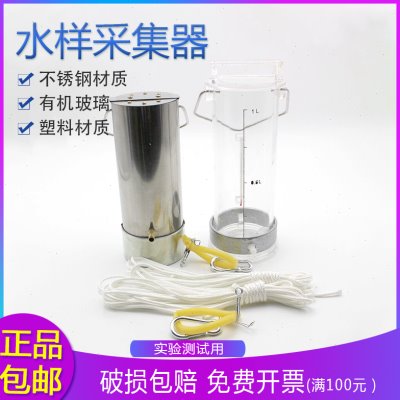 采水器1L2L2.5L3L有机玻璃水质采样器不锈钢深水污水采集器取样桶