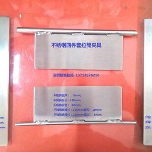 不锈钢4件套拉筒夹具制作撸子龙头缝纫机机修工具