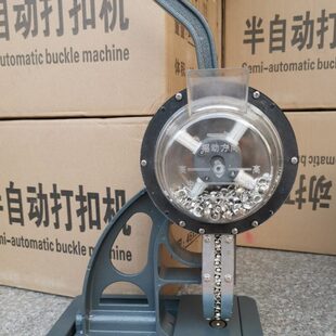 半自动打扣机扣眼无环扣眼广告喷绘布扣眼X展架扣眼条幅扣眼