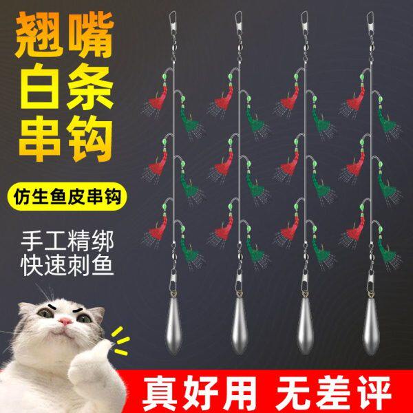 仿生串钩翘嘴白条钓组红皮绿皮鱼皮假饵夜光鱼钩金丸世虾皮钩串钩