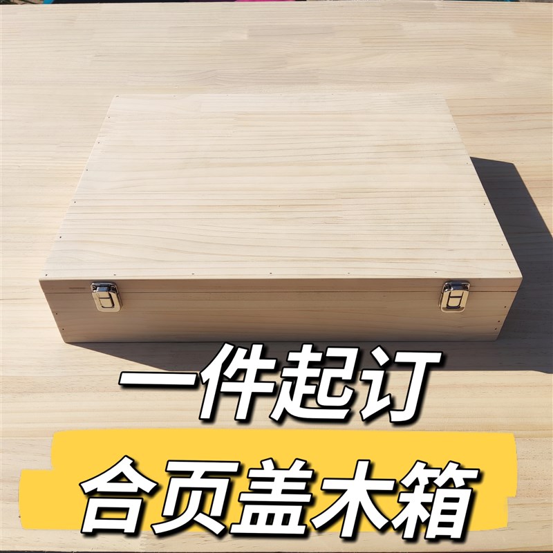 带盖木盒方盒礼h品储物箱子木质盒子木制车载锁扣可定制小实木木