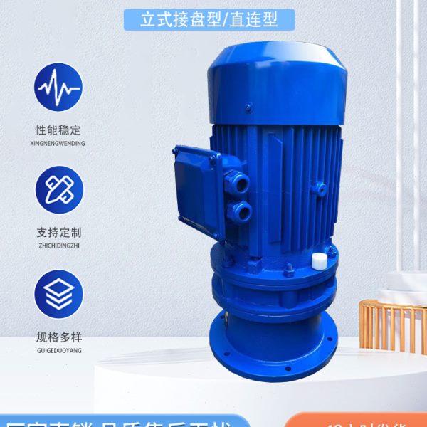 XLD3-87-0.55/0.75/1.1/1.5/2.2带电机摆线针轮减速机XLD3减速机