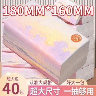 40包抽纸家用卫生纸擦手纸厨房纸巾餐巾纸整箱实惠装 超大尺寸