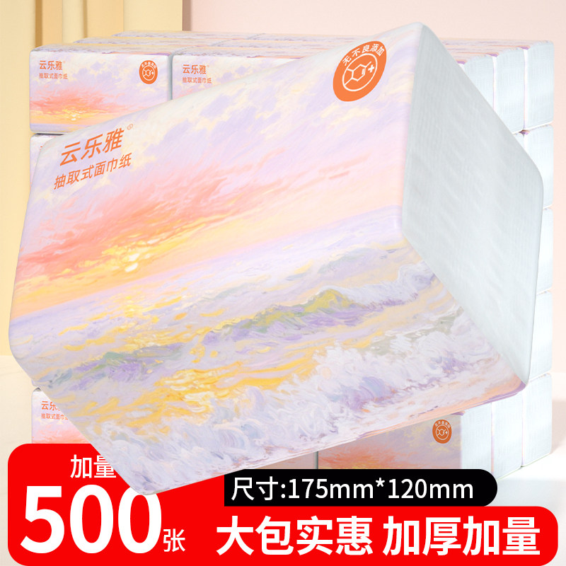 500张卫生纸抽纸餐巾纸厨房擦手纸面巾纸整箱囤货1分购纸巾实惠装,洗护清洁剂/卫生巾/纸/香薰,家用防油贴纸,淘宝优惠券,粉丝福利购,淘宝优惠卷
