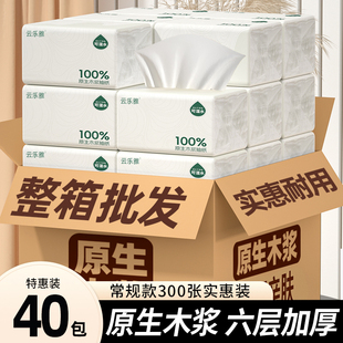 40包抽纸家用卫生纸擦手纸厨房餐巾纸厂家直发整箱批发实惠装纸巾
