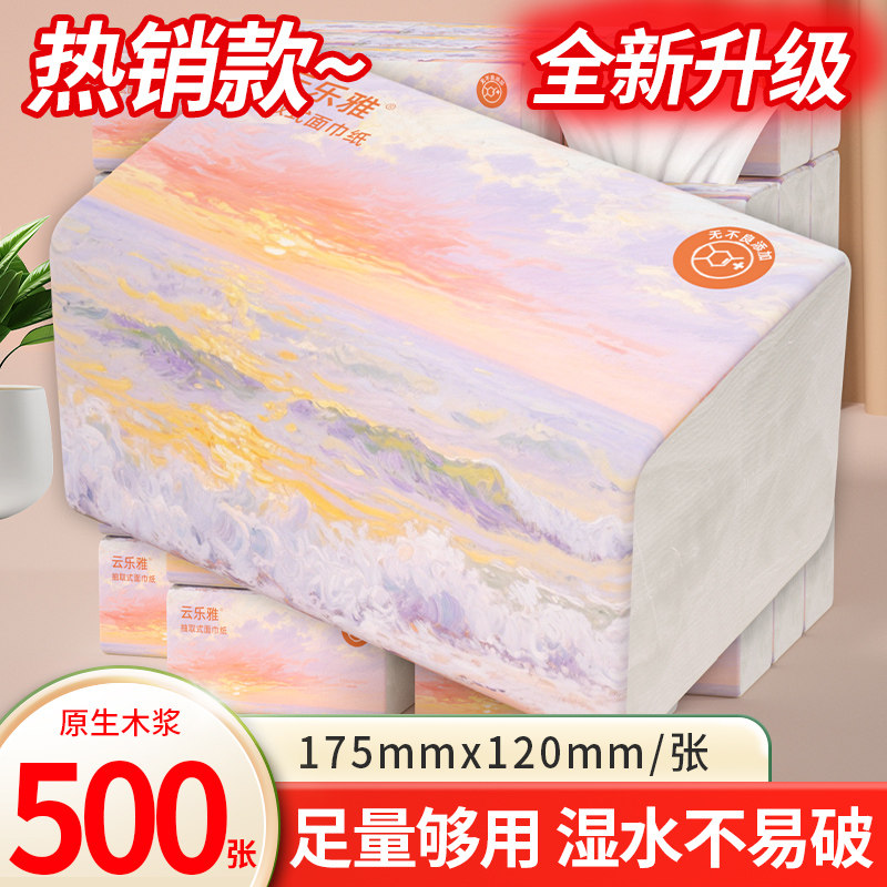 500张大包加量装卫生纸餐巾纸厕纸加厚厨房纸巾擦手纸抽纸整箱装,洗护清洁剂/卫生巾/纸/香薰,家用擦手纸,淘宝优惠券,粉丝福利购,淘宝优惠卷