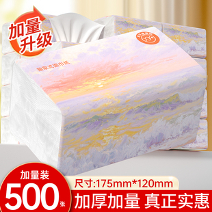 500张抽纸家用卫生纸擦手纸巾餐巾纸整箱批发装 厨房餐巾纸实惠装