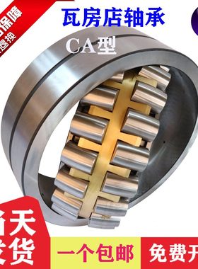 瓦房店调心滚子轴承 23120 23121 23122 23124 23126 23128C CA K