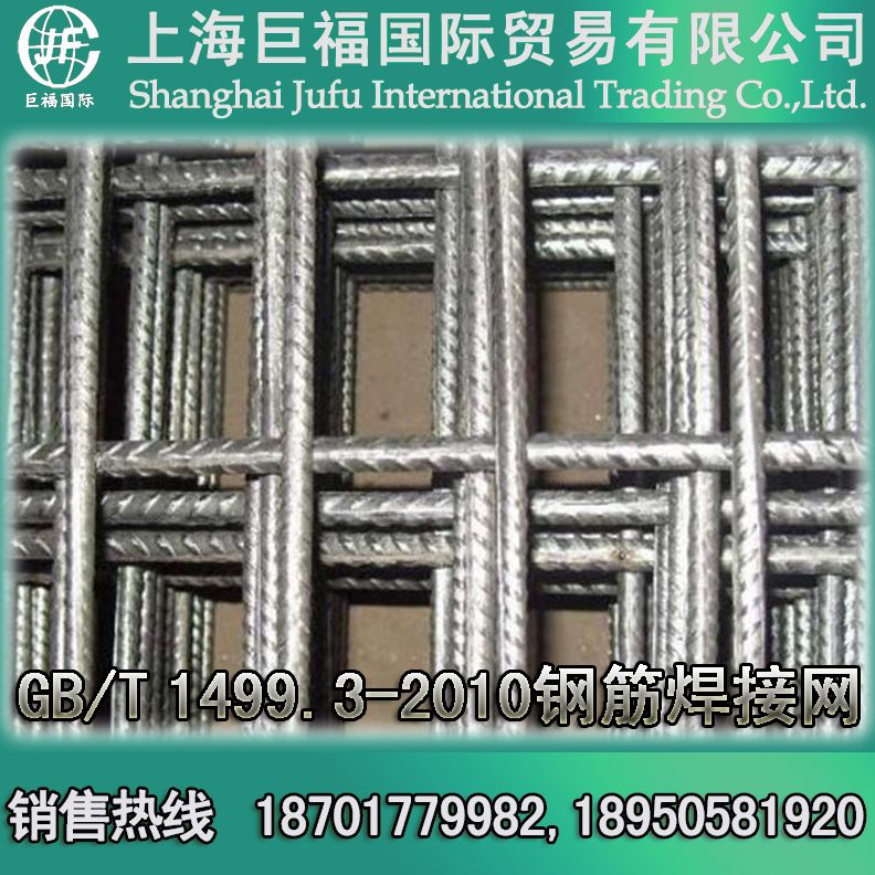 建筑用钢筋焊接网 CRB550、CRB600H钢筋网片 GB-E8-JW-3b建筑网片