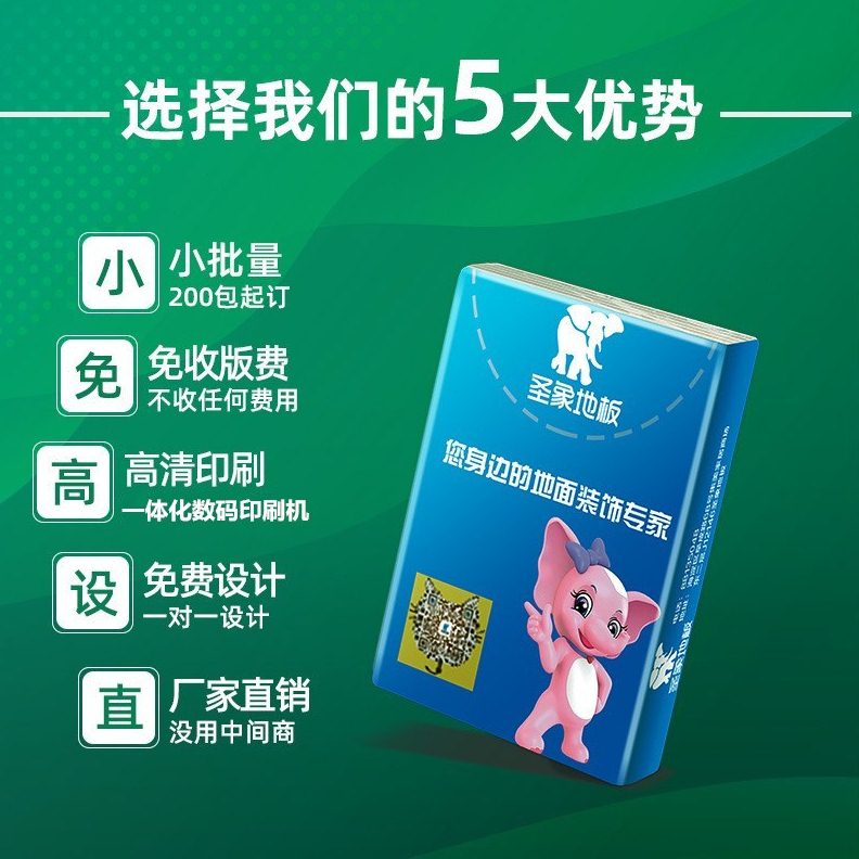 方形手帕纸中大包定制可印logo餐厅饭店酒店商用餐巾纸巾小包抽纸