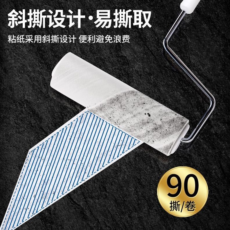 粘毛器可撕式粘尘纸16替换卷纸芯滚筒滚刷衣服毛发黏粘沾毛神器