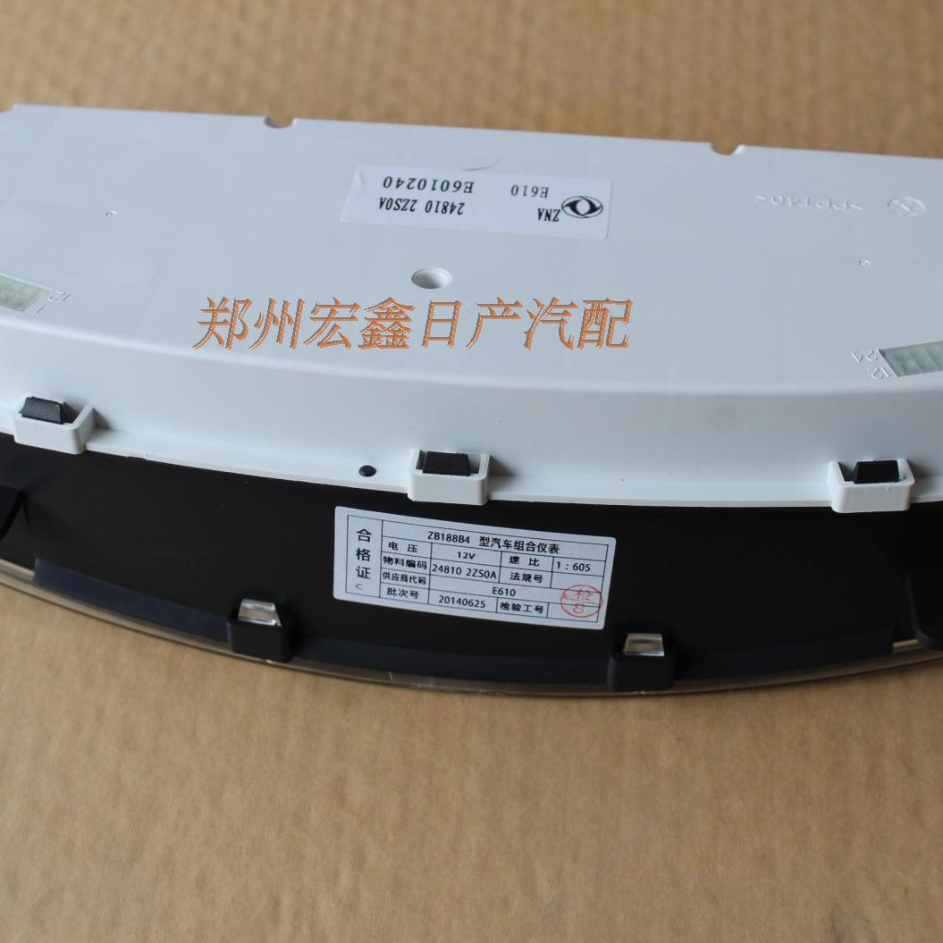 帅客仪表编号24810-2ZS0A+E610 代替24810-2ZS00源头优势全新原