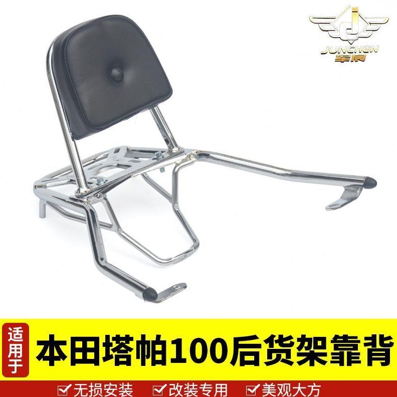 适用于塔帕100靠背靠WH100T-25A后货架尾箱架尾架备箱架改装