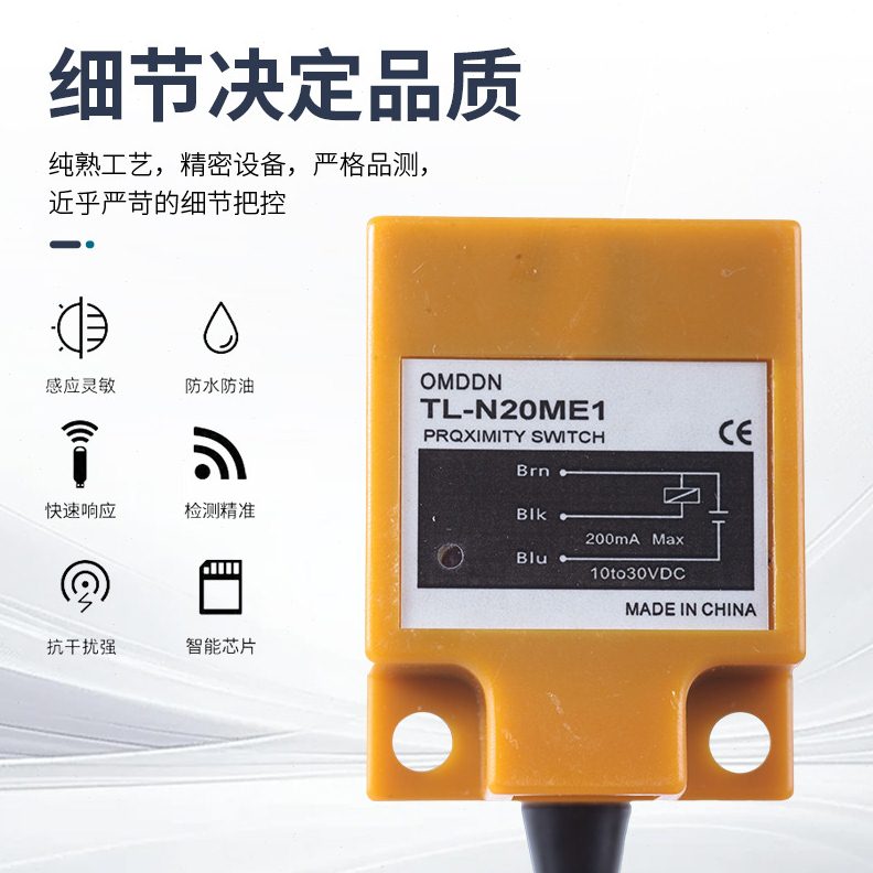 方形接近开关TL-N10ME1 N20MF1 N5ME1 MY1/Y2/D1直流三线NPN/PNP