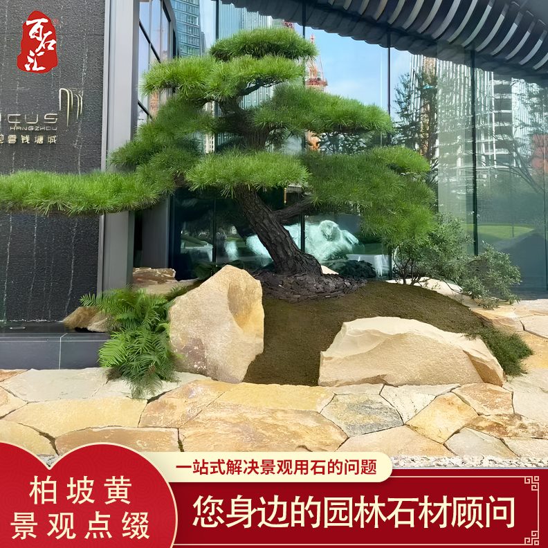 柏坡黄背景墙不规则碎拼户外地铺景石皮花池围边干挂件庭院别墅造