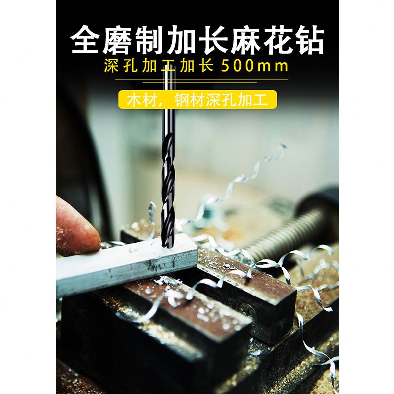 高速钢加长500mm直柄麻花钻头 6 7 8 9 10 12 直钻不锈钢 抛物线