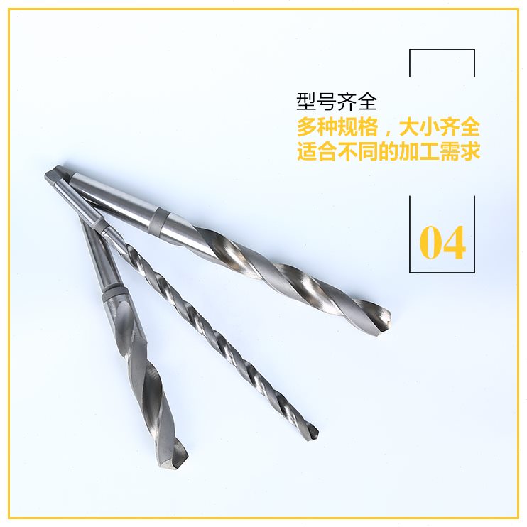 哈量锥柄麻花钻头14- 17 18 20 22 24 25 30 35 40 50高速钢钻头