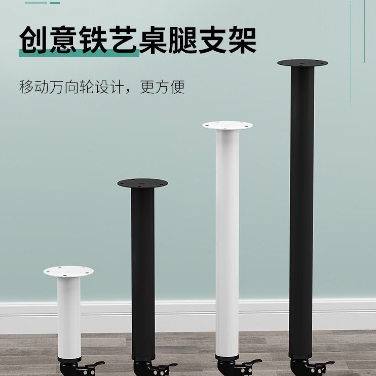 桌腿烤漆圆柱形茶几腿万向滑轮可移动带刹车公电脑桌腿铁艺
