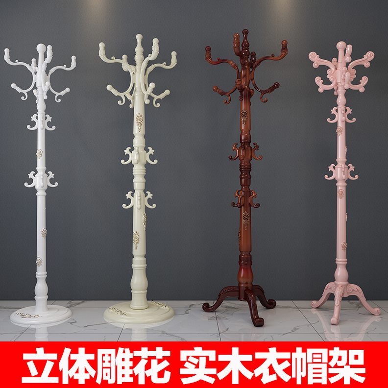 天台悦先卧室挂衣架落地实木衣帽架家用雕花奢华欧式杆衣帽杆挂